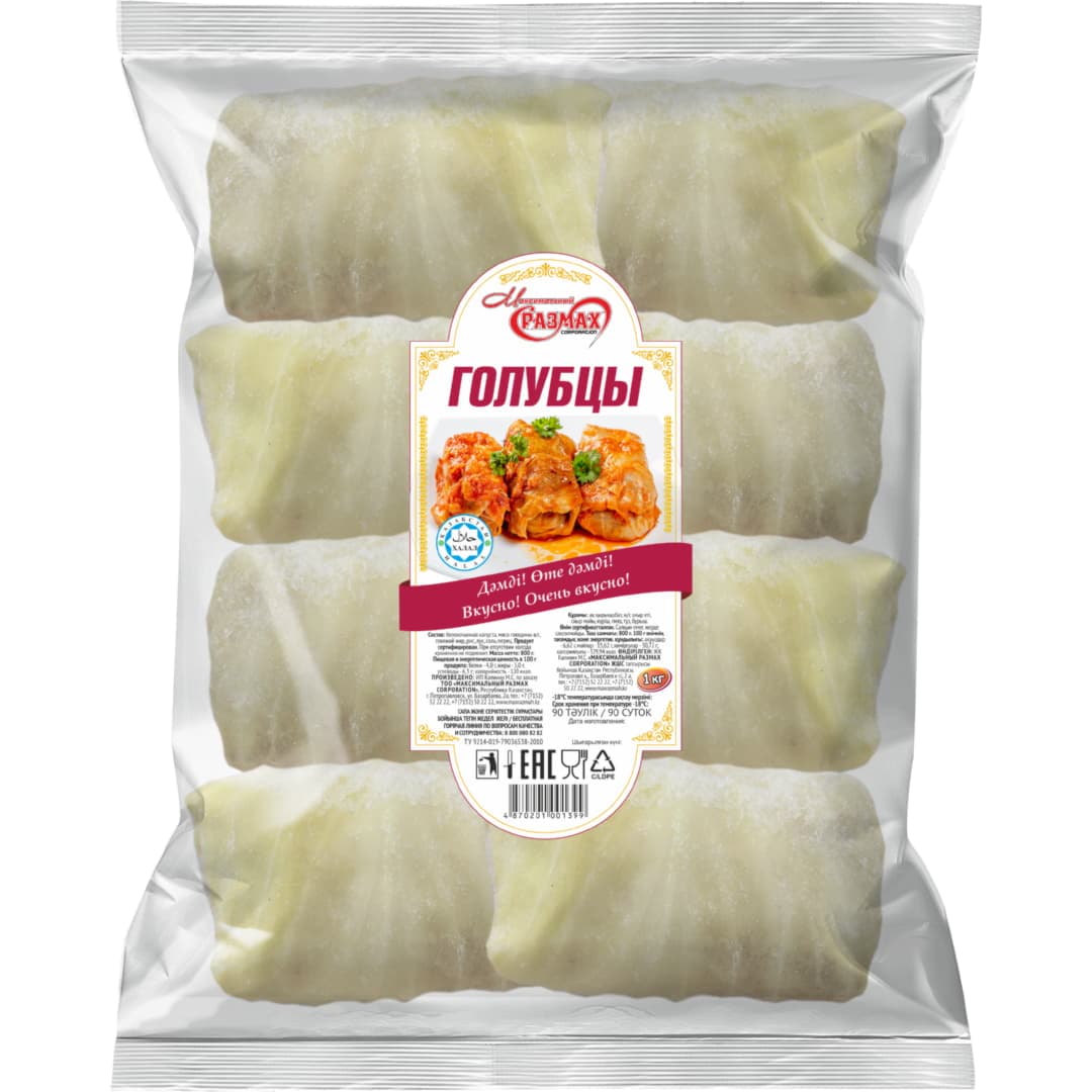 Голубцы вкусные (1/10)
